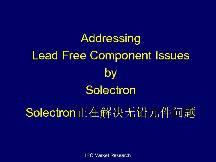 Addressing Lead Free Component Issues by Solectron正在解决无铅元件问题 IPC Market Research 