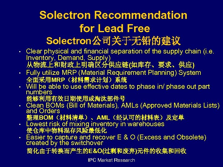 Solectron Recommendation for Lead Free Solectron公司关于无铅的建议 • • Clear physical and financial separation of