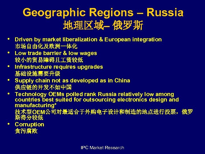 Geographic Regions – Russia 地理区域– 俄罗斯 • • • Driven by market liberalization &