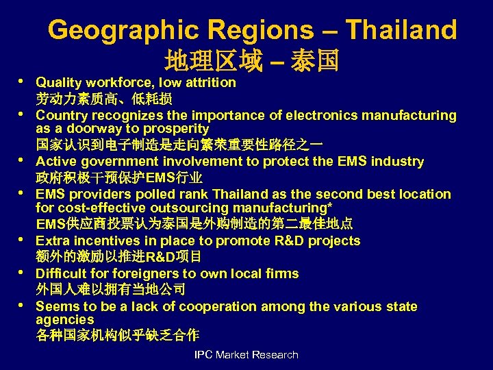 Geographic Regions – Thailand • • 地理区域 – 泰国 Quality workforce, low attrition 劳动力素质高、低耗损