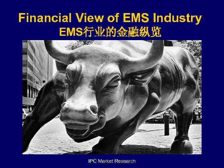 Financial View of EMS Industry EMS行业的金融纵览 IPC Market Research 
