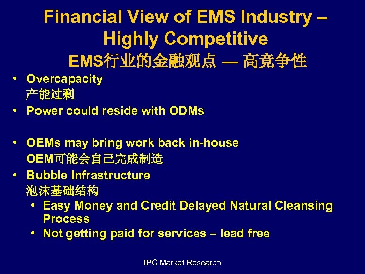 Financial View of EMS Industry – Highly Competitive EMS行业的金融观点 — 高竞争性 • Overcapacity 产能过剩