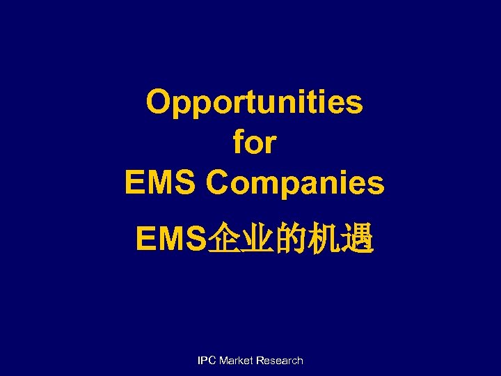 Opportunities for EMS Companies EMS企业的机遇 IPC Market Research 