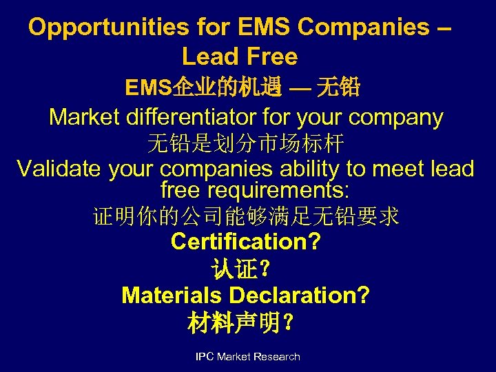 Opportunities for EMS Companies – Lead Free EMS企业的机遇 — 无铅 Market differentiator for your