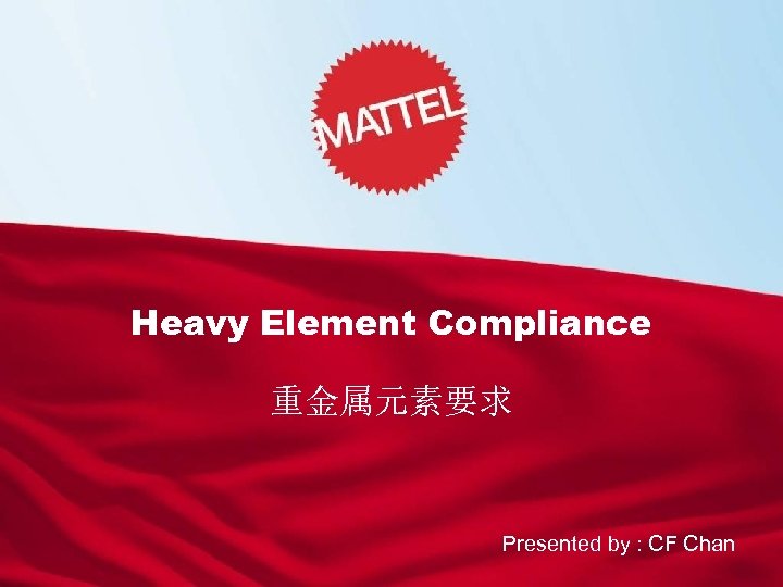 Heavy Element Compliance 重金属元素要求 Presented by : CF Chan 