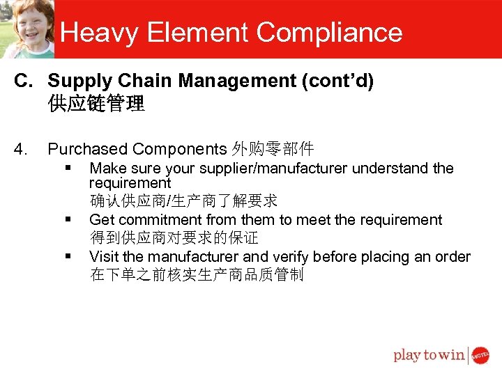 Heavy Element Compliance C. Supply Chain Management (cont’d) 供应链管理 4. Purchased Components 外购零部件 §