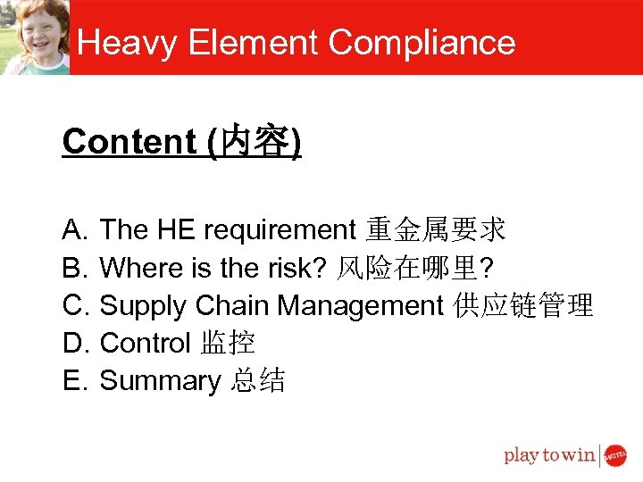 Heavy Element Compliance Content (内容) A. The HE requirement 重金属要求 B. Where is the