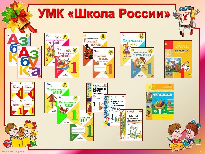 Fokina. Lida. 75@mail. ru 