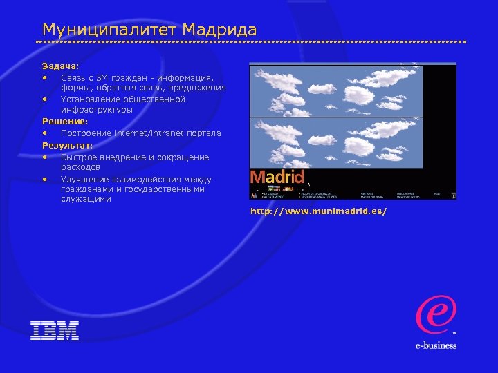 Муниципалитет Мадрида Задача: • Связь с 5 M граждан - информация, формы, обратная связь,