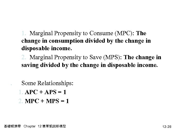 1. Marginal Propensity to Consume (MPC): The change in consumption divided by the change