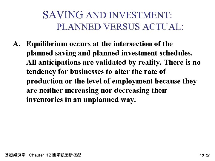 SAVING AND INVESTMENT: PLANNED VERSUS ACTUAL: A. Equilibrium occurs at the intersection of the