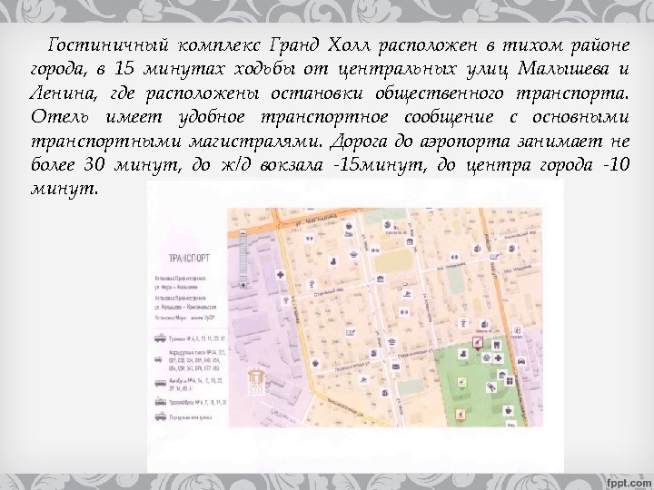  Гостиничный комплекс Гранд Холл расположен в тихом районе города, в 15 минутах ходьбы