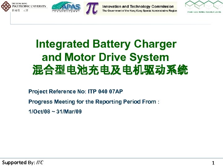 Integrated Battery Charger and Motor Drive System 混合型电池充电及电机驱动系统 Project Reference No: ITP 040 07
