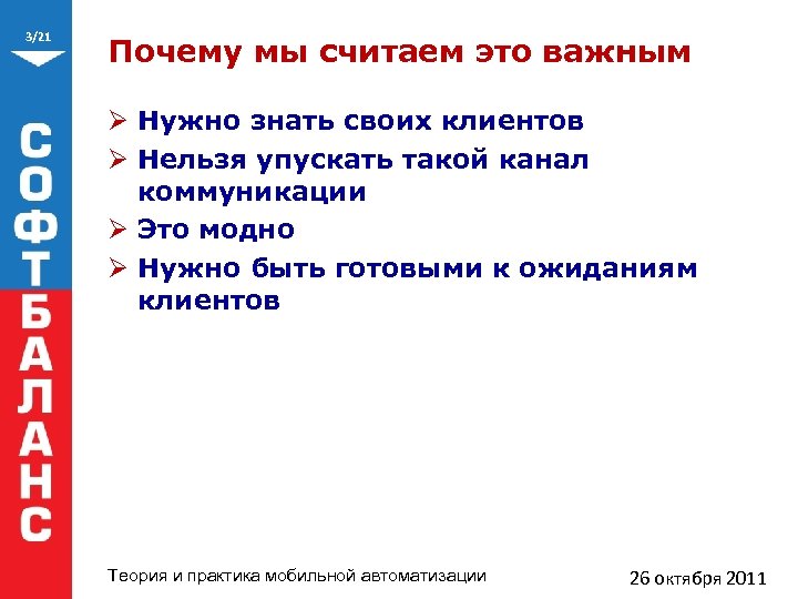 21 причина. Нужно знать своего клиента. Почему важно считать. Такую партию клиентов нельзя упускать.