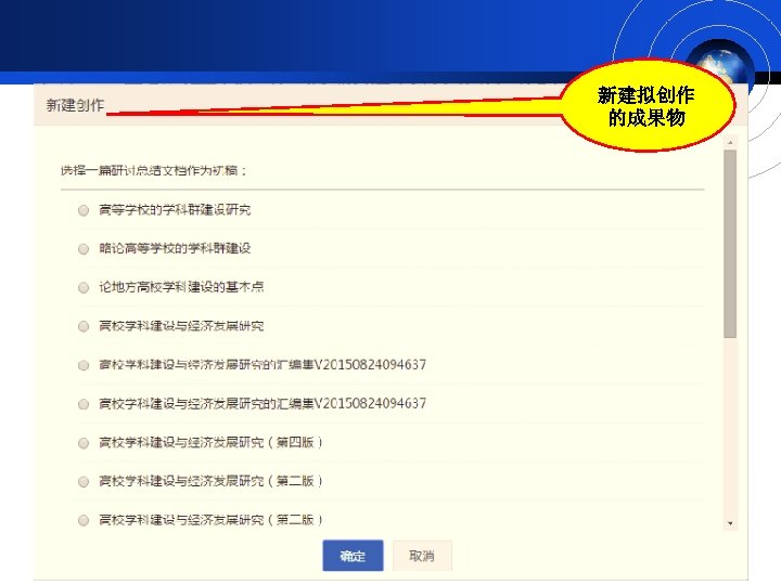 新建拟创作 的成果物 