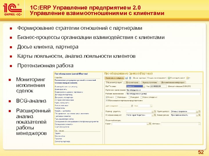 1с erp реализация