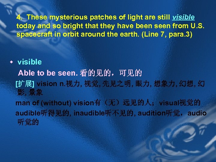 4. These mysterious patches of light are still visible today and so bright that