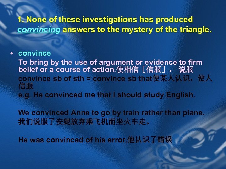 1. None of these investigations has produced convincing answers to the mystery of the
