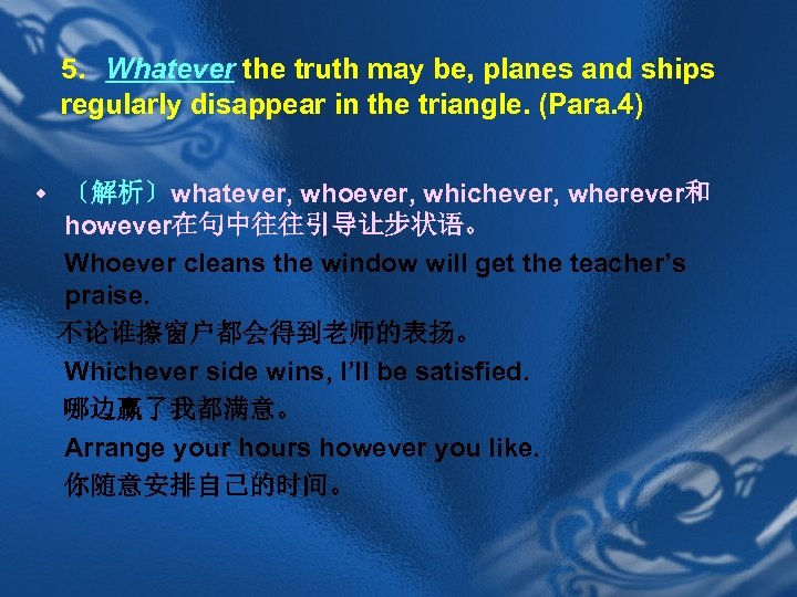 5．Whatever the truth may be, planes and ships regularly disappear in the triangle. (Para.