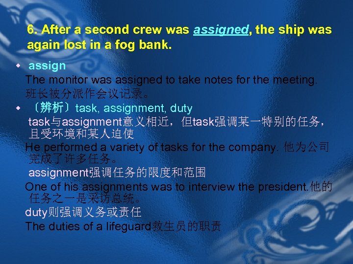 6. After a second crew was assigned, the ship was again lost in a