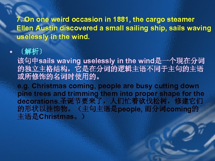 7. On one weird occasion in 1881, the cargo steamer Ellen Austin discovered a