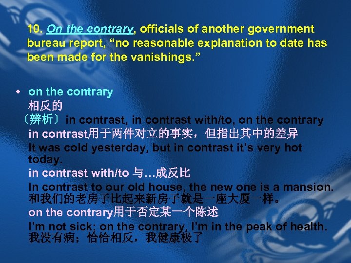 10. On the contrary, officials of another government bureau report, “no reasonable explanation to