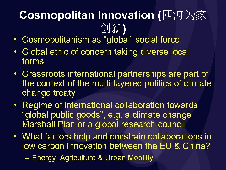 Cosmopolitan Innovation (四海为家 创新) • Cosmopolitanism as “global” social force • Global ethic of