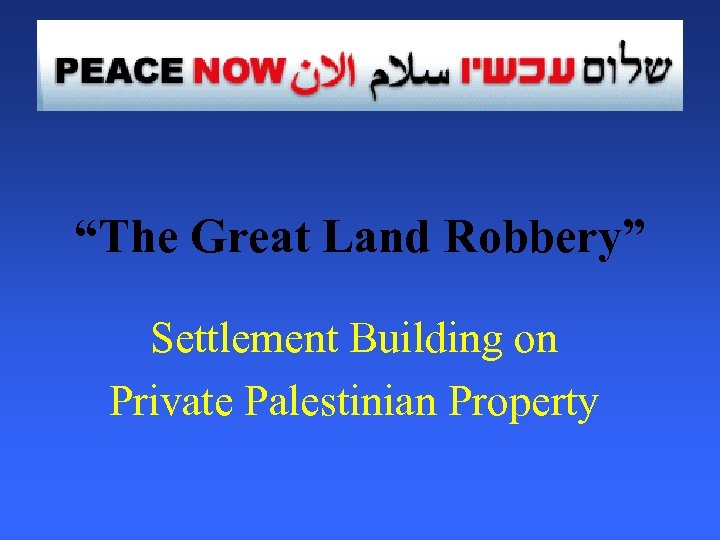 “The Great Land Robbery” Settlement Building on Private Palestinian Property 