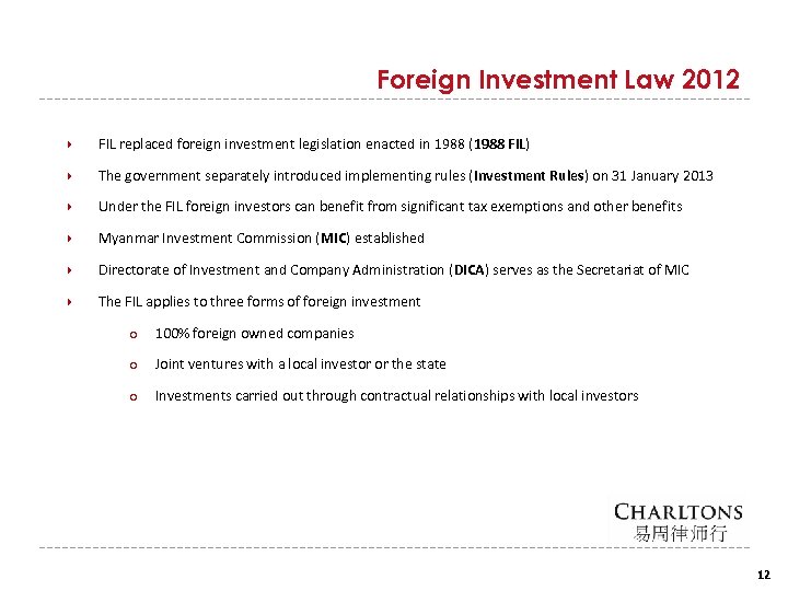 Foreign Investment Law 2012 FIL replaced foreign investment legislation enacted in 1988 (1988 FIL)