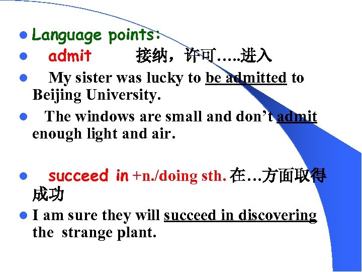 l Language points: l 1. admit vt. 接纳，许可…. . 进入 l My sister was