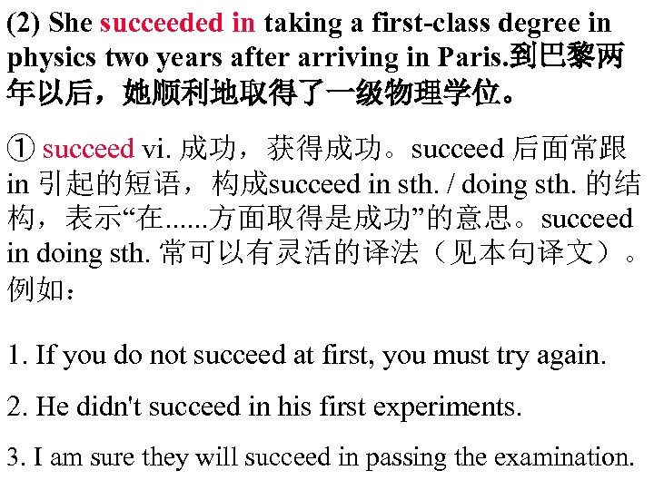 (2) She succeeded in taking a first-class degree in physics two years after arriving