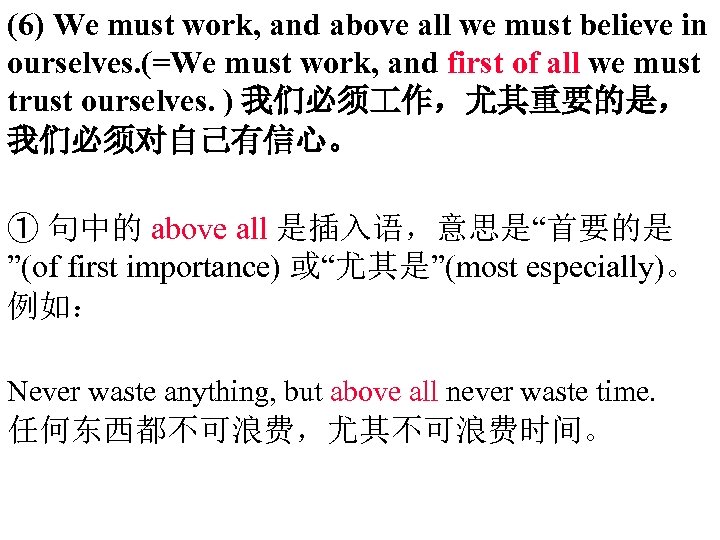 (6) We must work, and above all we must believe in ourselves. (=We must