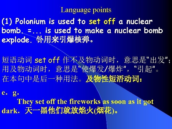 Language points (1) Polonium is used to set off a nuclear bomb. =. .
