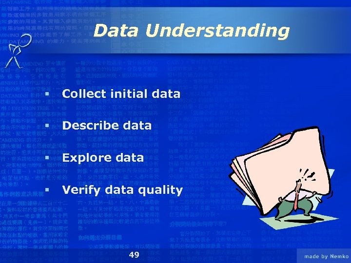 Data Understanding § Collect initial data § Describe data § Explore data § Verify