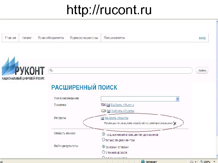 http: //rucont. ru 