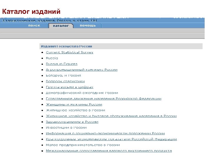 Каталог изданий 