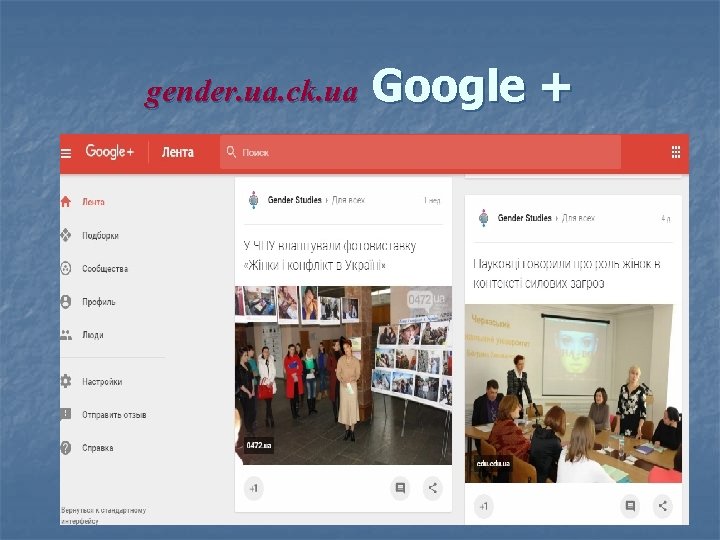 gender. ua. ck. ua Google + 