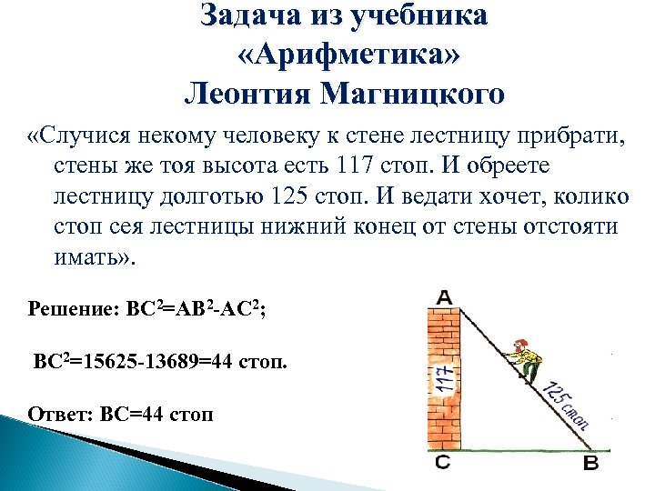 Математика арифметика учебник. Леонтий Магницкий арифметика задачи. Задача из учебника арифметика Леонтия Магницкого. Л.Ф. Магницкий задача. Математика Магницкого задачи с ответами.