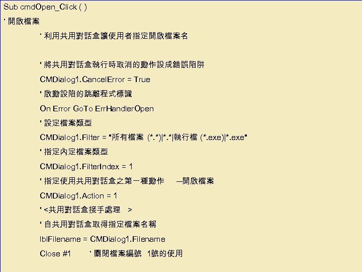 Sub cmd. Open_Click ( ) ‘ 開啟檔案 ‘ 利用共用對話盒讓使用者指定開啟檔案名 Wbe. nctu Copyright 2001 '