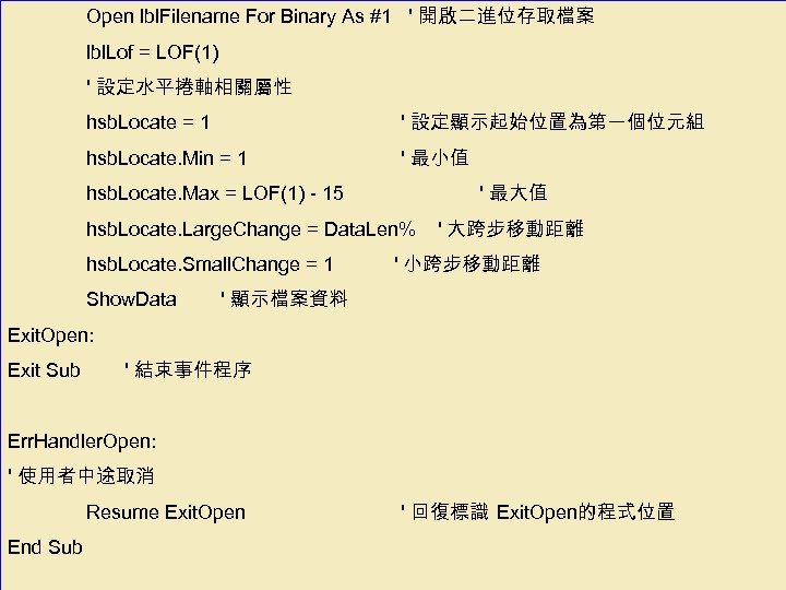 Open lbl. Filename For Binary As #1 ' 開啟二進位存取檔案 lbl. Lof = LOF(1) '