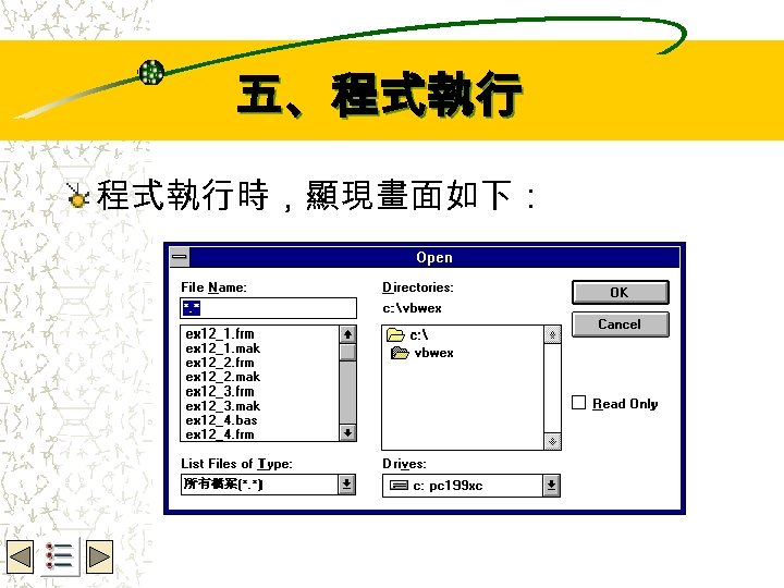 Wbe. nctu Copyright 2001 五、程式執行時，顯現畫面如下： 