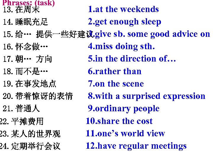 Phrases: (task) 13. 在周末 14. 睡眠充足 1. at the weekends 2. get enough sleep