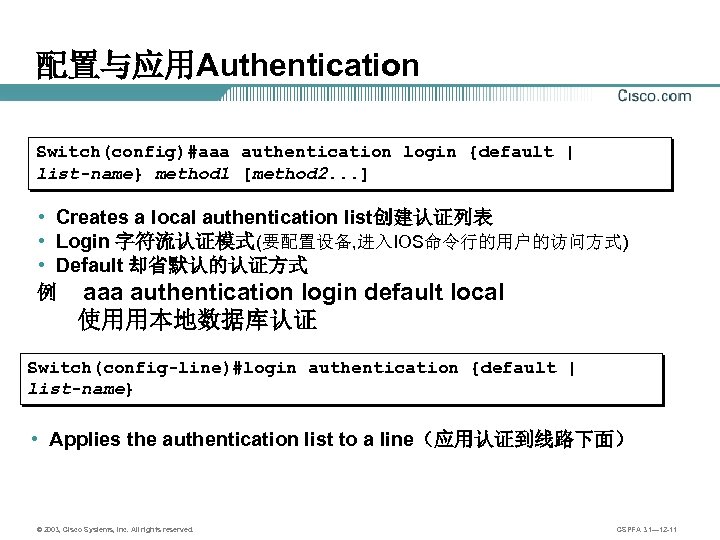 配置与应用Authentication Switch(config)#aaa authentication login {default | list-name} method 1 [method 2. . . ]