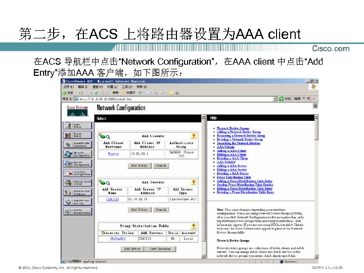 第二步，在ACS 上将路由器设置为AAA client 在ACS 导航栏中点击“Network Configuration”，在AAA client 中点击“Add Entry”添加AAA 客户端，如下图所示： © 2003, Cisco Systems,