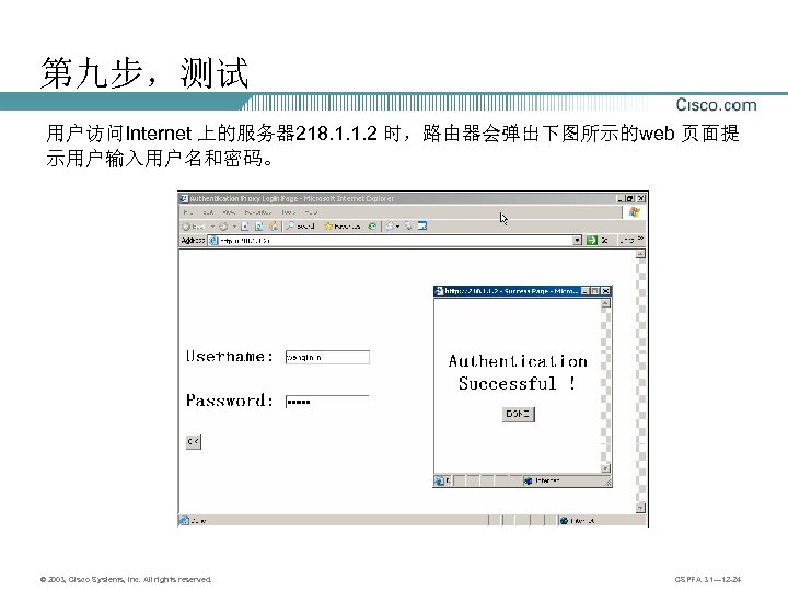 第九步，测试 用户访问Internet 上的服务器 218. 1. 1. 2 时，路由器会弹出下图所示的web 页面提 示用户输入用户名和密码。 © 2003, Cisco Systems,