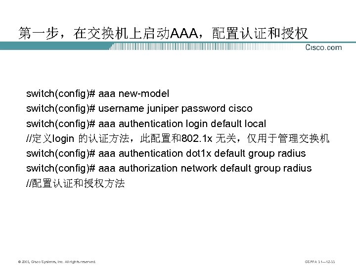 第一步，在交换机上启动AAA，配置认证和授权 switch(config)# aaa new-model switch(config)# username juniper password cisco switch(config)# aaa authentication login default