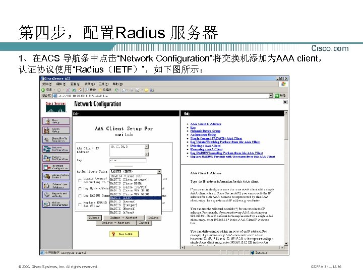 第四步，配置Radius 服务器 1、在ACS 导航条中点击“Network Configuration”将交换机添加为AAA client， 认证协议使用“Radius（IETF）”，如下图所示： © 2003, Cisco Systems, Inc. All rights