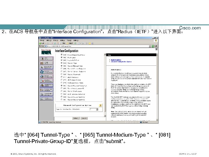 2、在ACS 导航条中点击“Interface Configuration”，点击“Radius（IETF）”进入以下界面： 选中“ [064] Tunnel-Type ” 、“ [065] Tunnel-Medium-Type ” 、“ [081] Tunnel-Private-Group-ID”复选框，点击“submit”。