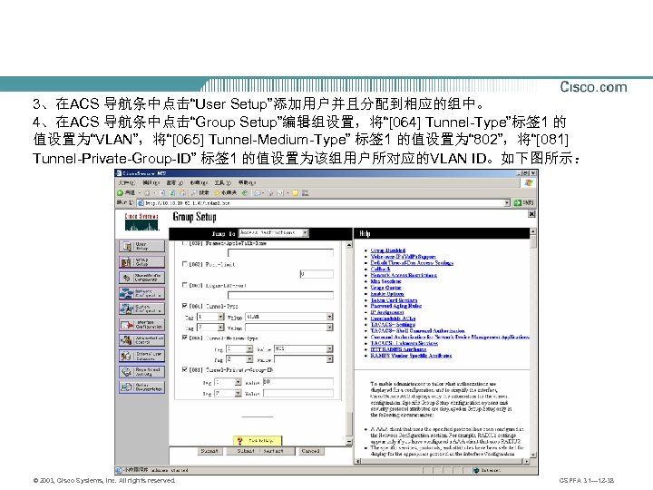 3、在ACS 导航条中点击“User Setup”添加用户并且分配到相应的组中。 4、在ACS 导航条中点击“Group Setup”编辑组设置，将“[064] Tunnel-Type”标签 1 的 值设置为“VLAN”，将“[065] Tunnel-Medium-Type” 标签 1 的值设置为“