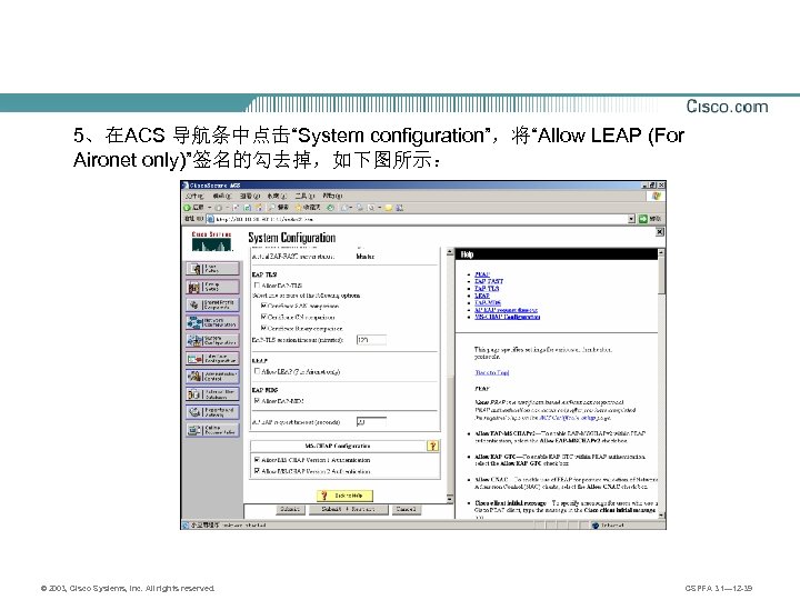 5、在ACS 导航条中点击“System configuration”，将“Allow LEAP (For Aironet only)”签名的勾去掉，如下图所示： © 2003, Cisco Systems, Inc. All rights